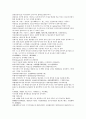 원사통속연의 16회 17회 18회.hwp 40페이지