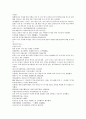 원사통속연의 16회 17회 18회.hwp 41페이지