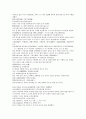 원사통속연의 16회 17회 18회.hwp 42페이지