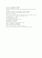 원사통속연의 16회 17회 18회.hwp 43페이지