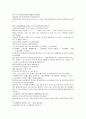 원사통속연의 16회 17회 18회.hwp 44페이지