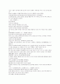 원사통속연의 16회 17회 18회.hwp 45페이지