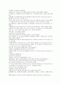 원사통속연의 16회 17회 18회.hwp 46페이지