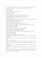 원사통속연의 16회 17회 18회.hwp 47페이지