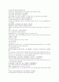 원사통속연의 16회 17회 18회.hwp 48페이지