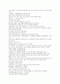 원사통속연의 16회 17회 18회.hwp 49페이지