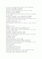 원사통속연의 16회 17회 18회.hwp 50페이지