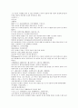원사통속연의 16회 17회 18회.hwp 51페이지