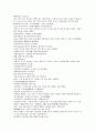 원사통속연의 16회 17회 18회.hwp 53페이지