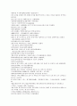 원사통속연의 16회 17회 18회.hwp 54페이지