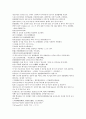 원사통속연의 16회 17회 18회.hwp 55페이지
