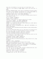원사통속연의 16회 17회 18회.hwp 56페이지