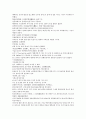 원사통속연의 16회 17회 18회.hwp 57페이지