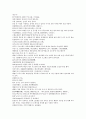 원사통속연의 16회 17회 18회.hwp 58페이지