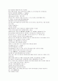 원사통속연의 16회 17회 18회.hwp 59페이지