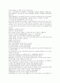 원사통속연의 16회 17회 18회.hwp 60페이지