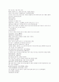 원사통속연의 16회 17회 18회.hwp 61페이지