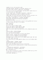 원사통속연의 16회 17회 18회.hwp 62페이지