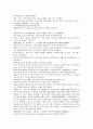원사통속연의 16회 17회 18회.hwp 63페이지