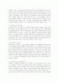 국민연금제도의 문제점에 대하여 자신의 생각을 논하시오. 3페이지