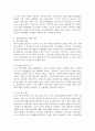 국민연금제도의 문제점에 대하여 자신의 생각을 논하시오. 4페이지