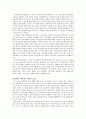 [독후감]달은 무자비한 밤의 여왕 3페이지