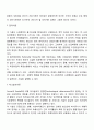 사회복지정책발달이론 2페이지
