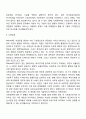 사회복지정책발달이론 3페이지