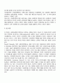 사회복지정책발달이론 5페이지