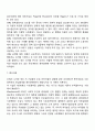 사회복지정책발달이론 6페이지