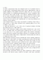 사회복지정책발달이론 7페이지