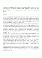 사회복지정책발달이론 8페이지