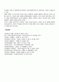 사회복지정책발달이론 9페이지