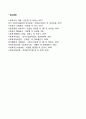 사회복지정책의 주체(공공부문과 민간부문) 7페이지
