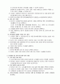 3.1.1 외래환자 등록절차-요양병원 규정집 2페이지