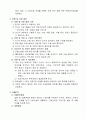 3.1.4 퇴원 및 전원관리 -요양병원 규정집 2페이지