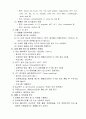 3.3.1 검체검사체계(검사실)-요양병원 규정집 2페이지