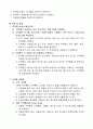 5.1 의약품 보관-요양병원 규정집 2페이지