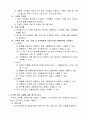 5.1 의약품 보관-요양병원 규정집 3페이지