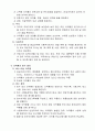 5.1 의약품 보관-요양병원 규정집 4페이지