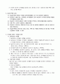 5.1 의약품 보관-요양병원 규정집 5페이지