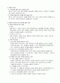 6.1.1 환자 권리와 책임 보호-요양병원 규정집 2페이지
