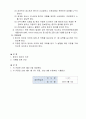 6.1.1 환자 권리와 책임 보호-요양병원 규정집 3페이지