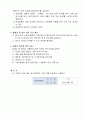 6.1.3 환자권리 보호- 요양병원 규정집 2페이지
