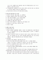 6.3 동의서-요양병원 규정집 2페이지
