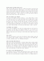 공군부사관 면접 예상질문 및 답변 1페이지