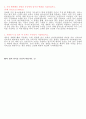 삼성서울병원 자소서 4페이지