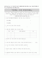 학교폭력 예방 및 해결 기여 교원 승진 가산점 신청서 17페이지