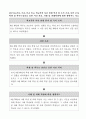 학교폭력 예방 및 해결 기여 교원 승진 가산점 신청서 18페이지