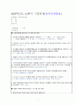 간호지도자론기말 1페이지
